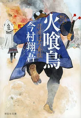 星海追梦人动漫海报
